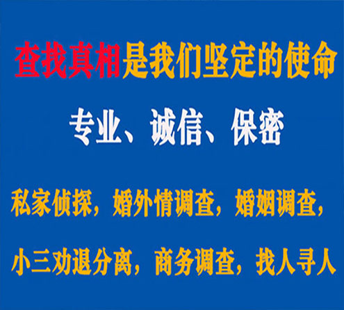 关于泾阳忠侦调查事务所